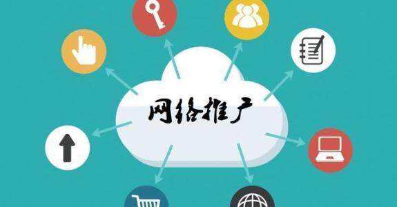 万江街道传统企业做网络推广应该要明白这3个重要问题