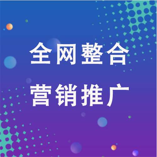 万江街道企业网络推广老是没有客户的原因是什么呢