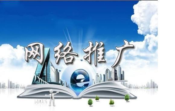 万江街道浅析网络推广的主要推广渠道具体有哪些